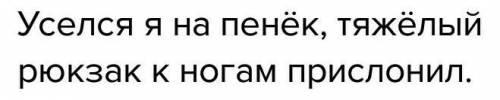 14 ! над каждым словом напишите , какой частью речи оно является. запишите , какие из известных вам 