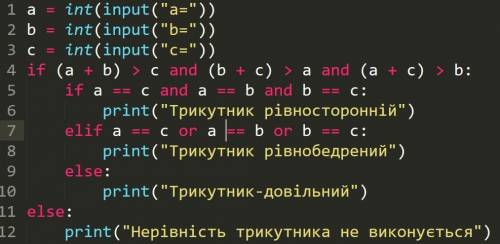 Виконайте завдання. потрібно встановити вид трикутника (при умові, що нерівність трикутника виконуєт