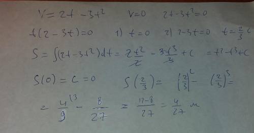 Скорость движения тела задана уравнением v=(2t-3t^2)м/с определить путь пройденный телом от начала д