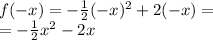 f ( - x) = - \frac{1}{2} ( { - x})^{2} + 2( - x) = \\ = - \frac{1}{2} {x}^{2} - 2x