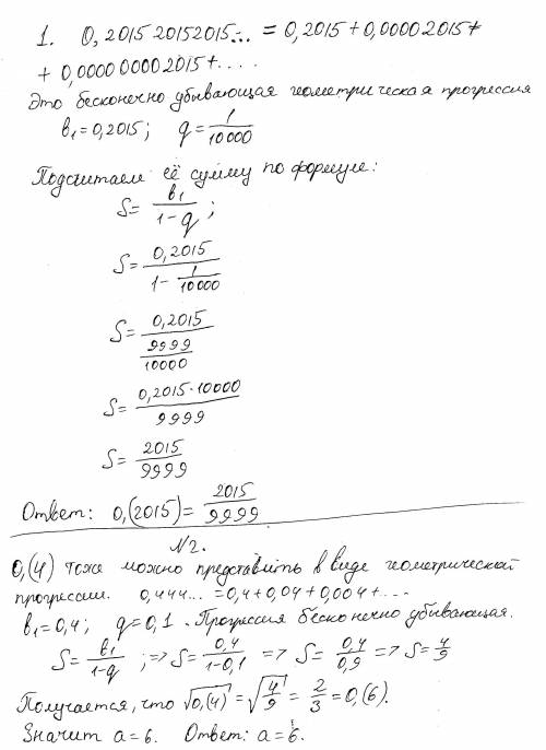 Помгите ! 1. чему равна дробь 0, ? ответ запишите в виде простой несократимой дроби, используя знак 