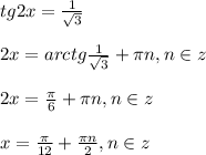 tg2x=\frac{1}{\sqrt{3} }\\\\2x=arctg\frac{1}{\sqrt{3} }+\pi n,n\in z\\\\2x=\frac{\pi }{6}+\pi n,n\in z\\\\x=\frac{\pi }{12}+\frac{\pi n }{2},n\in z