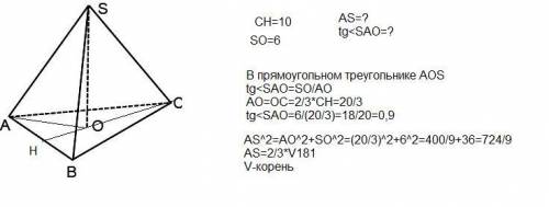 Одна из высот оснований правильной пирамиды равна 10, высота пирамиды 6. найти: 1. тангенс угла межд