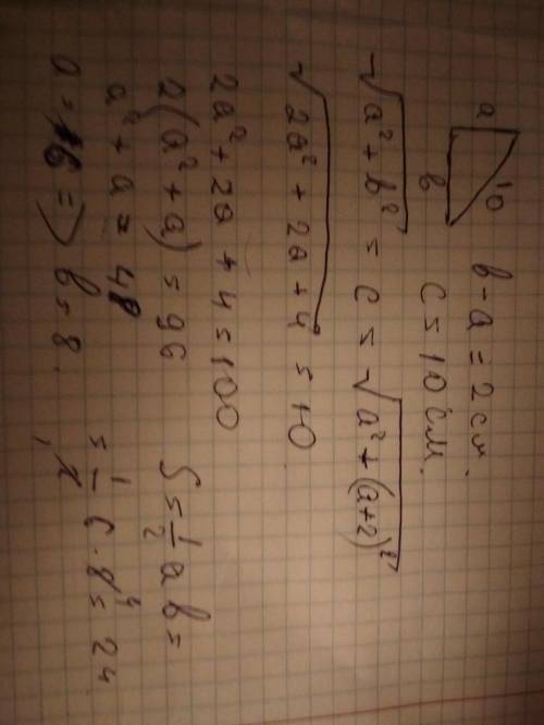 Разность катетов прямоугольного треугольника равна 2 см, а гипотенуза - 10 см. найдите площадь треуг