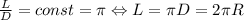 \frac{L}{D}=const=\pi \Leftrightarrow L=\pi D = 2\pi R