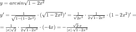 y=arcsin\sqrt{1-2x^2}\\\\y'=\frac{1}{\sqrt{1-(1-2x^2)}}\cdot (\sqrt{1-2x^2})'=\frac{1}{\sqrt{2x^2}}\cdot \frac{1}{2\sqrt{1-2x^2}}\cdot (1-2x^2)'=\\\\=\frac{1}{|x|\sqrt2}\cdot \frac{1}{2\sqrt{1-2x^2}}\cdot (-4x)=-\frac{\sqrt2\cdot x}{|x|\cdot \sqrt{1-2x^2}}