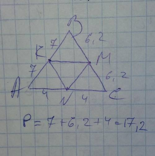 Дано k m n- середины ab bc и ас ав =14 см вс =12,4 см ас =8 см найдите рknm