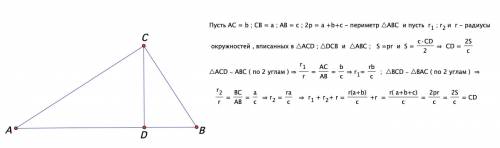 Впрямоугольном треугольнике высота, проведенная к гипотенузе, делит этот треугольник на два. докажит