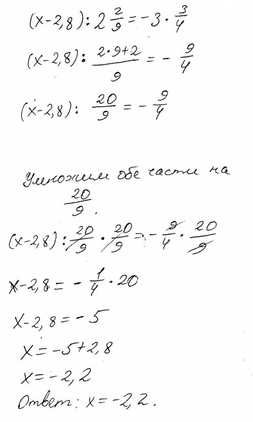 (x - 2.8) \div 2\frac{2}{9} = - 3 \times \frac{3}{4} 