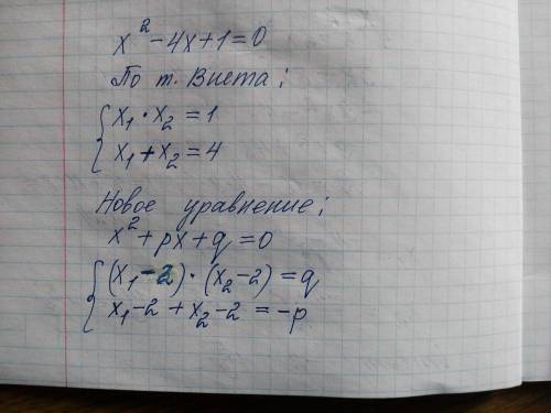 Составтье уровнение,корни которого на 2 меньше корней уровнения х^-4х+1=0​