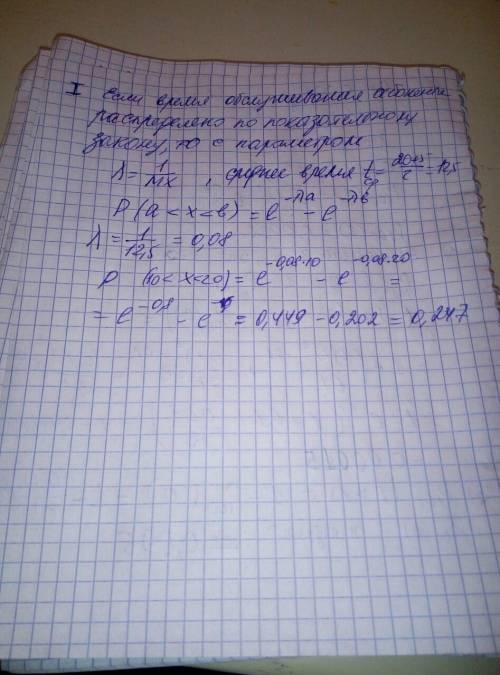 2- 98 теория веростности працівник call-центру банку приблизно витрачає на кожного клієнта від 5 до 