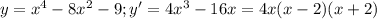 y=x^4-8x^2-9;y'=4x^3-16x=4x(x-2)(x+2)