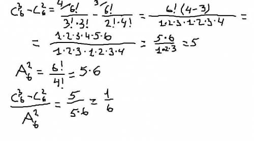 C³₆-c₆²/a²₆ найдите значение выражения