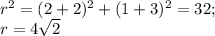 r^2=(2+2)^2+(1+3)^2=32;\\r=4\sqrt{2}