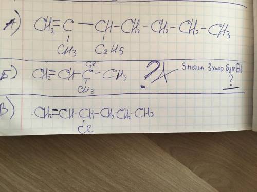Написать структурные формулы веществ: а) 2-метил 3-этил 1-гептен б) 3-метил 3-хлорбутан в) 3-хлор 1-