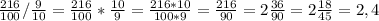 \frac{216}{100} /\frac{9}{10} =\frac{216}{100} *\frac{10}{9} =\frac{216*10}{100*9} =\frac{216}{90}=2\frac{36}{90} =2\frac{18}{45}=2,4