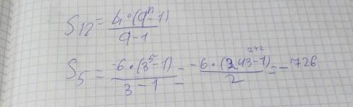 Найди  сумму первых  5  членов прогрессии,  если  b1  =−6  и 