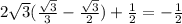 2 \sqrt{3} ( \frac{ \sqrt{3} }{3} - \frac{ \sqrt{3} }{2} ) + \frac{1}{2} = - \frac{1}{2} 