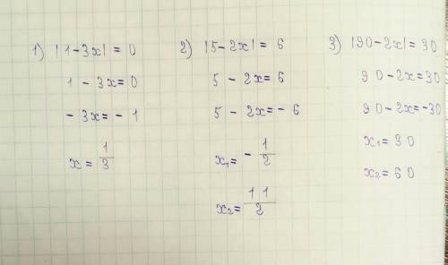 Решите уравнение |1-3х|= 0|5-2х|=6|90-2х|=30​