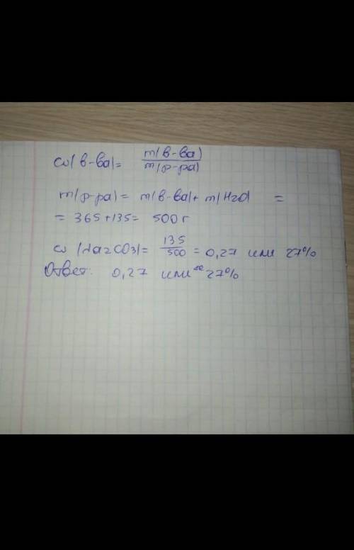 В365 г воды растворили 135 г кристаллической соды, определите массовую долю( в долях еденицы и проце