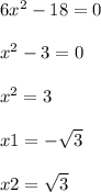 6x {}^{2} - 18 = 0 \\ \\ x {}^{2} - 3 = 0 \\ \\ x {}^{2} = 3 \\ \\ x1 = - \sqrt{3} \\ \\ x2 = \sqrt{3} 