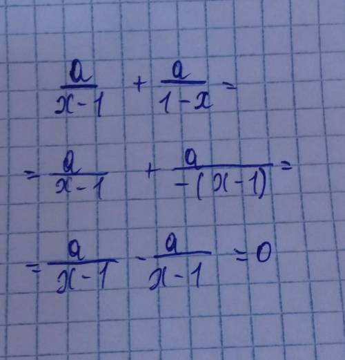 Решить примеры 7 класс ​4 четверть. a/x-1 + a/1-x