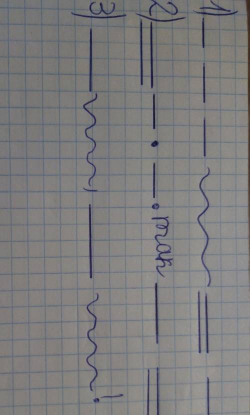 Сделайте мне схему на эти предложения 1) в небе техонько пошевеливались звёзды 2) смотрите нежно так