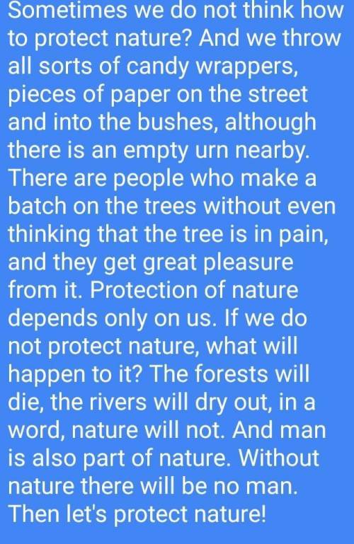 Переведите текст на , иногда мы не задумываемся, как же защитить природу? и бросаем всякие фантики, 