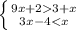 \left \{ {{9x+23+x} \atop {3x-4<x}} \right.