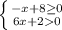 \left \{ {{-x+8\geq0 } \atop {6x+20 }} \right.