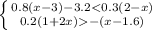 \left \{ {{0.8(x-3)-3.2<0.3(2-x)} \atop {0.2(1+2x)-(x-1.6)}} \right.