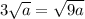 3 \sqrt{a } = \sqrt{9a } \\ 