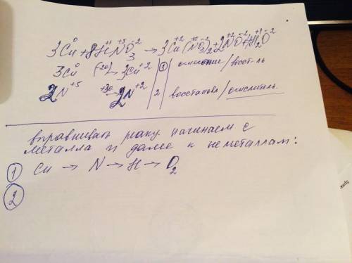 Cu +hno3→cu(no3)2+no+h2o коэффициенты методом электрического и указать окислитель и восстановитель п