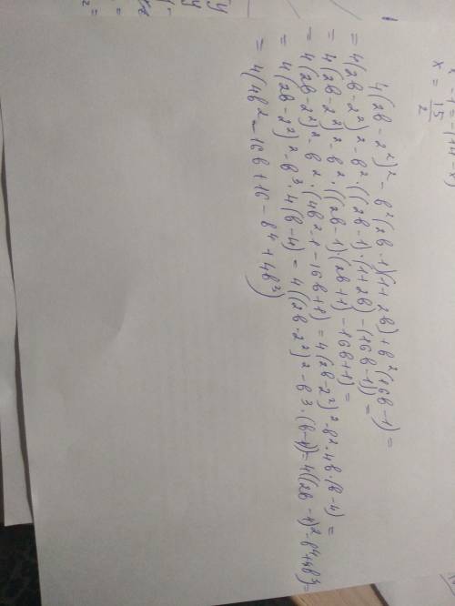 Выражение: 4(2b-2^2)^2-b^2(2b-1)(1+2b)+b^2(16b-1)