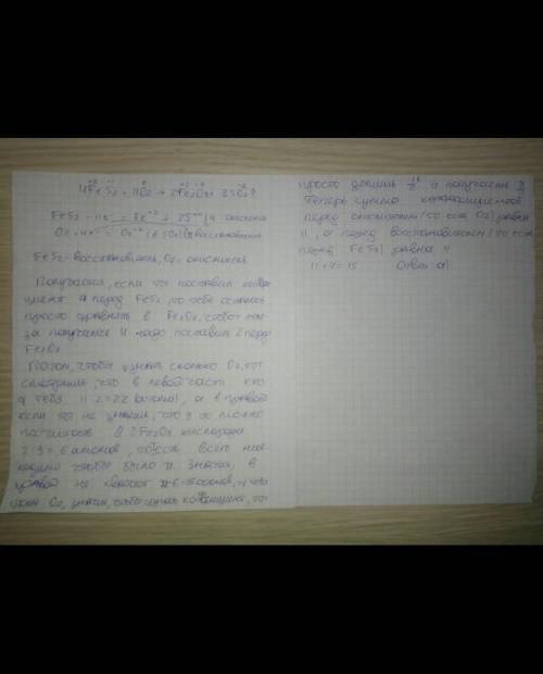 30 ! сумма коэффициентов перед окислителем и восстановителем в уравнении реакции: fes2+o2=равна: а) 