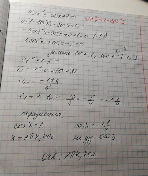 4sin^2x-cosx+1=0 с уравнением, только одно