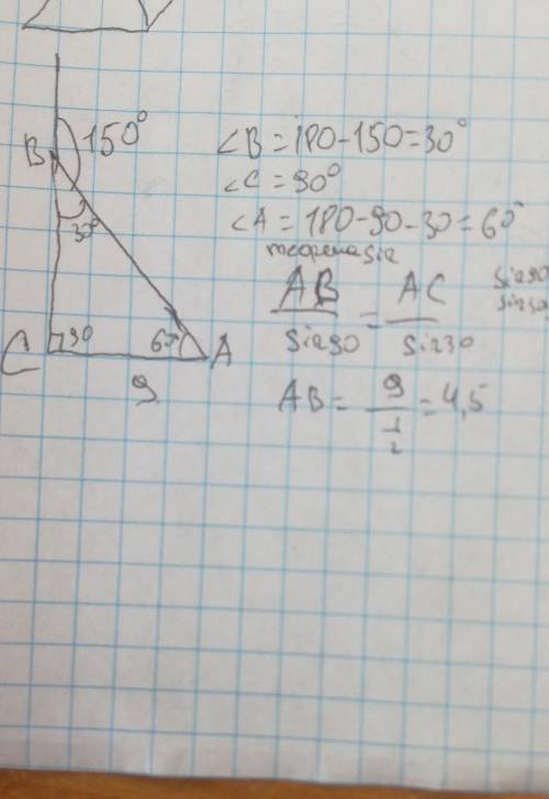 Втреугольнике авс угол с прямой , ас =9 см и внешний угол при вершине в равен 150° . найдите мторону