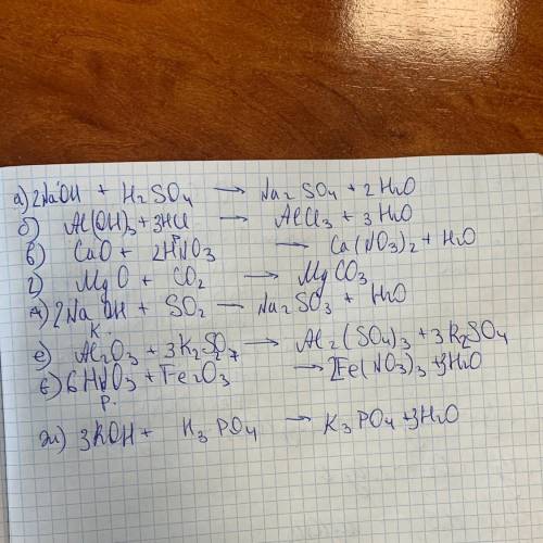 3. дополните схемы реакций и подберите коэффициенты: а) naoh + … → na2so4 + …; б) … + hcl → alcl3 + 