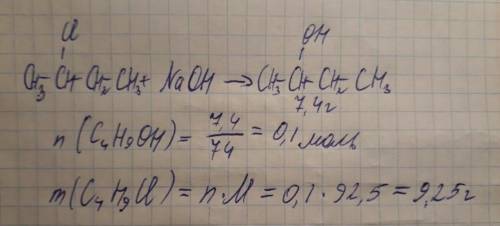 Найти массу 1-хлорбутана, необходимую для получения бутанола-2, массой в 7,4 грамма.