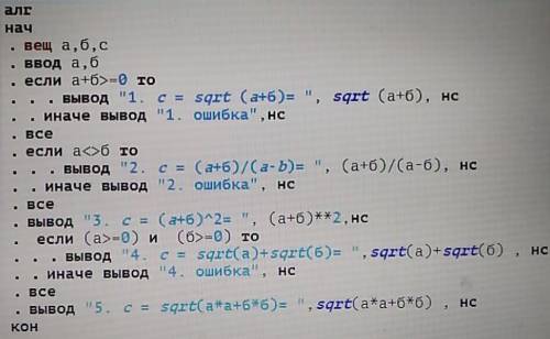 Как решить эти с программы кумир (1 -5)