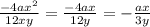 \frac{-4ax^{2}}{12xy} = \frac{-4ax}{12y} = -\frac{ax}{3y}