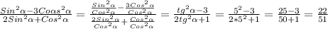 \frac{Sin^{2}\alpha-3Co\alpha s^{2}\alpha}{2Sin^{2}\alpha+Cos^{2}\alpha} =\frac{\frac{Sin^{2}\alpha}{Cos^{2}\alpha}-\frac{3Cos^{2}\alpha}{Cos^{2}\alpha}}{\frac{2Sin^{2}\alpha}{Cos^{2}\alpha}+\frac{Cos^{2}\alpha}{Cos^{2}\alpha}}=\frac{tg^{2}\alpha-3}{2tg^{2}\alpha+1}=\frac{5^{2}-3 }{2*5^{2} +1}=\frac{25-3}{50+1}=\frac{22}{51}