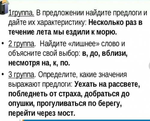 Как узнать предлоги в предложениях? я не могу понять предлоги в предложениях или не могу их найти. в