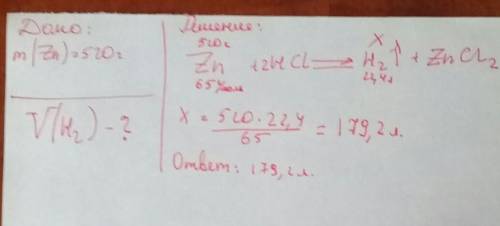 Дано m(zn)=520g найти vh2 формула zn+hce=+