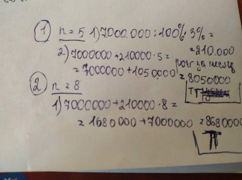 50 ! решите . ответ должен быть 8050000. номер 1292​