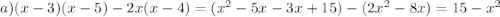 a)(x - 3)(x - 5) - 2x(x - 4) = ( {x}^{2} - 5x - 3x + 15) - (2 {x}^{2} - 8x) = 15 - {x}^{2} 