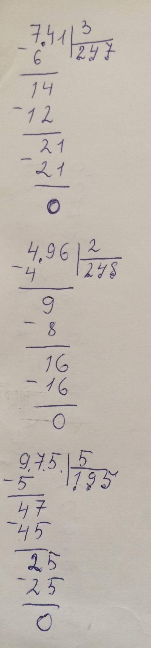 Сколько будет 741: 3,496: 2,975: 5 столбиком в тетради !