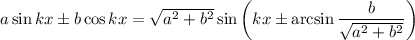 a\sin kx\pm b\cos kx=\sqrt{a^2+b^2}\sin\left(kx\pm\arcsin\dfrac{b}{\sqrt{a^2+b^2}}\right)