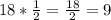 18*\frac{1}{2} = \frac{18}{2} = 9