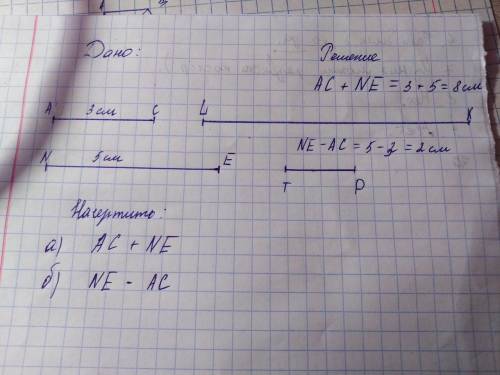 Даны два отрезка, один-3см, а другой 5см. начерти третий отрезок, равный сумме длин двух первых. нач